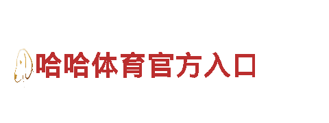 玩转6566体育app官方网站，畅享创意游戏广告服务